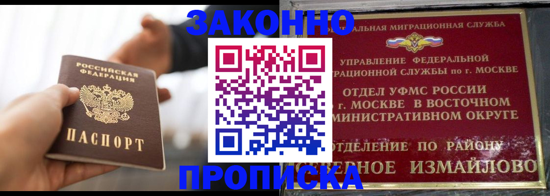 прописка иностранных граждан в Назрани