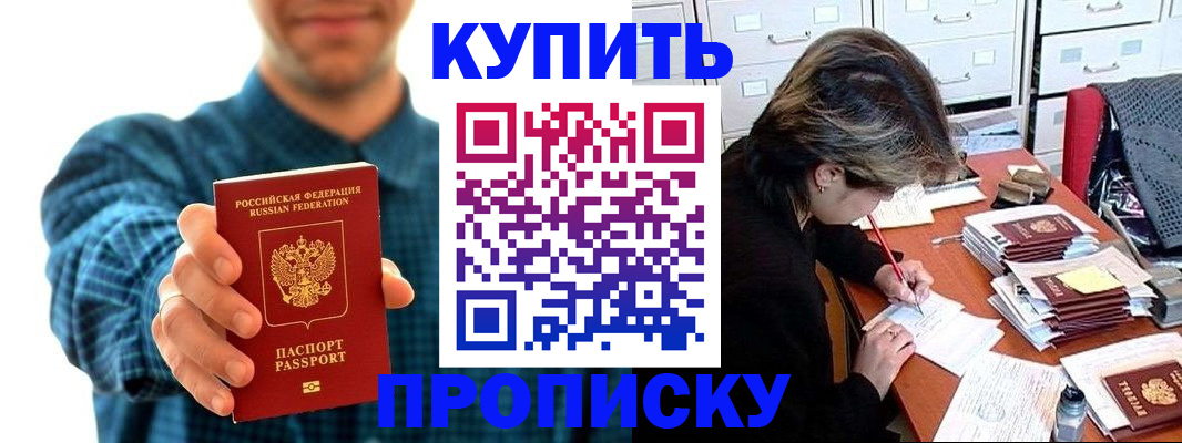 миграционный учет в Назрани