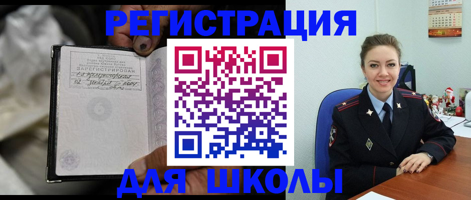миграционный учет в Назрани